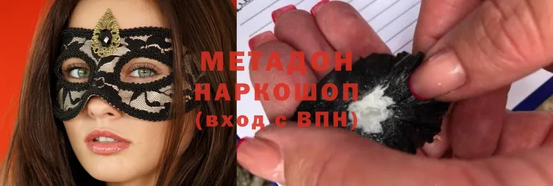 МЕТАДОН methadone Заозёрный